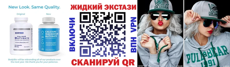 БУТИРАТ вода Волжский