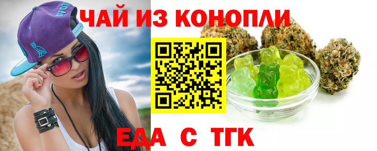 Canna-Cookies марихуана  Вход с VPN  Волжский 