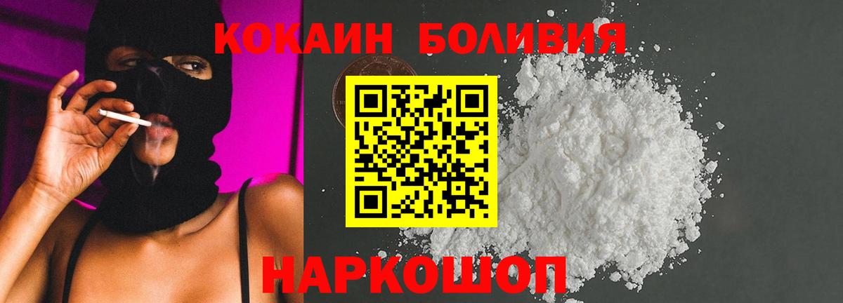 Кокаин 99% Волжский