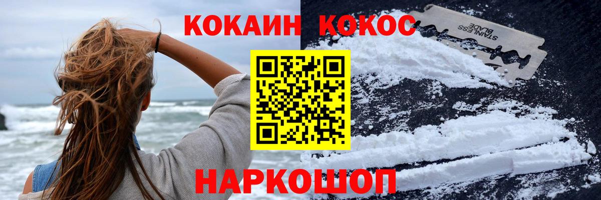 COCAIN Fish Scale  КОКАИН  Волжский  Вход с VPN 