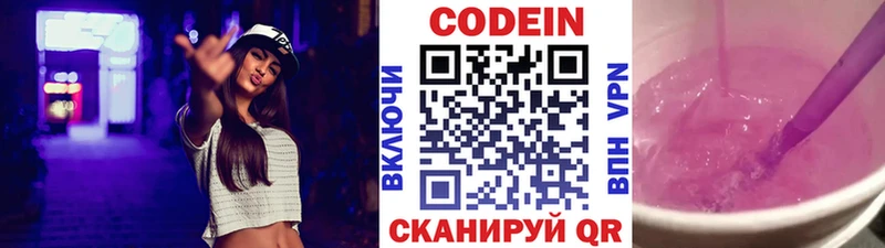 ОМГ ОМГ ONION где найти наркотики Волжский Кодеиновый сироп Lean Purple Drank
