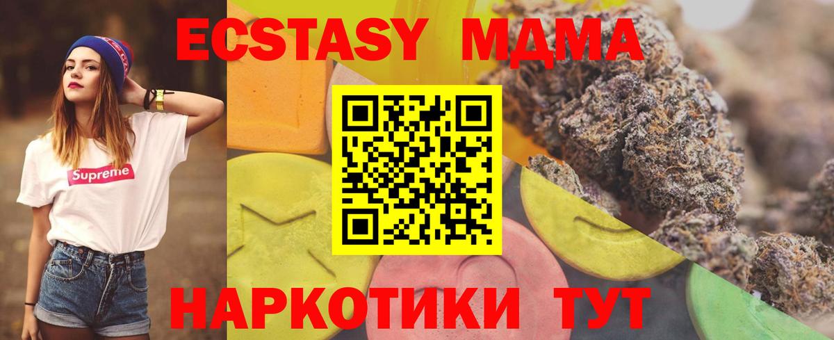 Волжский  хочу   Вход с VPN  Экстази TESLA 