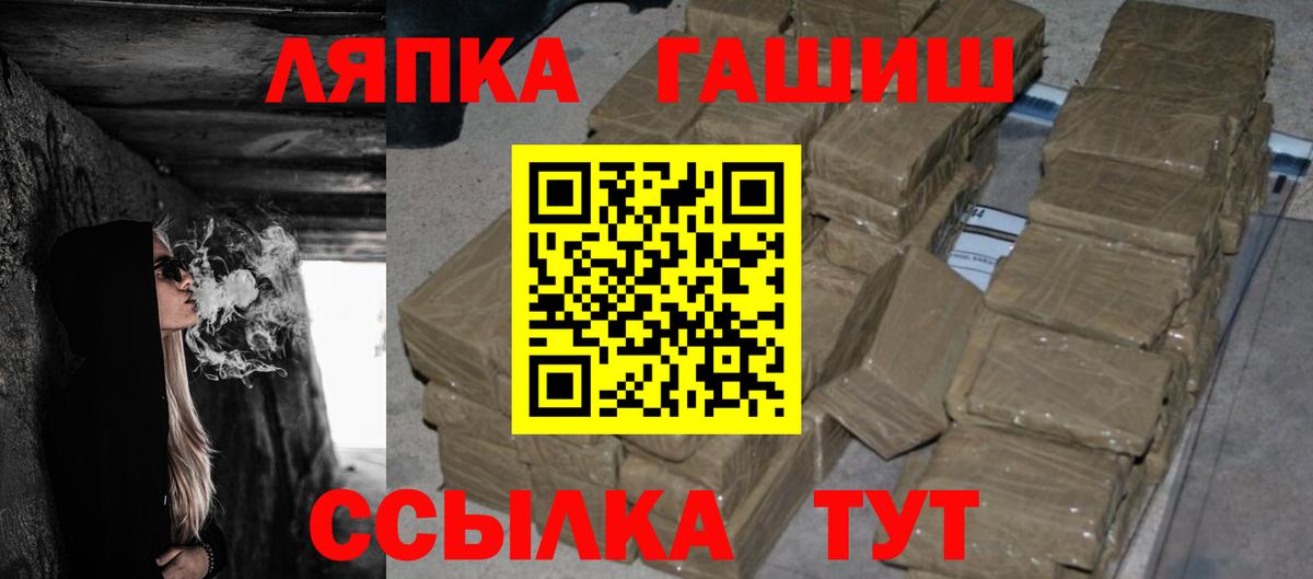 Волжский  ГАШ  Вход с VPN  Гашиш hashish 