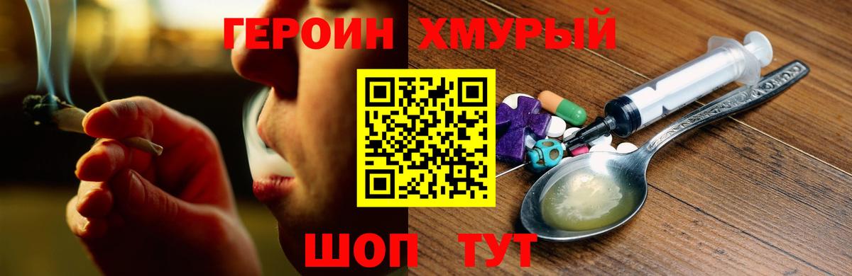 Волжский  Героин гречка  Вход с VPN 