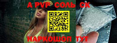 альфа пвп Добрянка