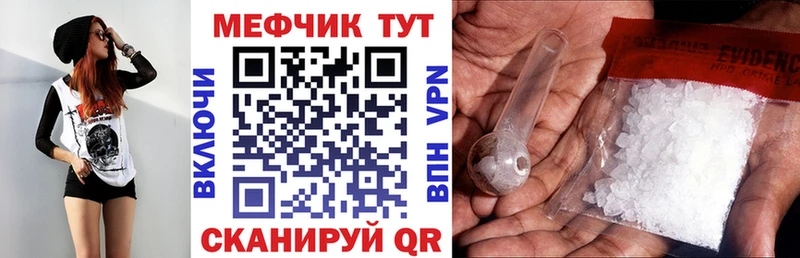 Мефедрон VHQ Волжский
