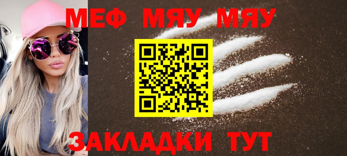 Меф  Волжский