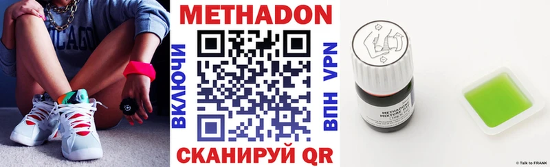 МЕТАДОН белоснежный  Волжский 