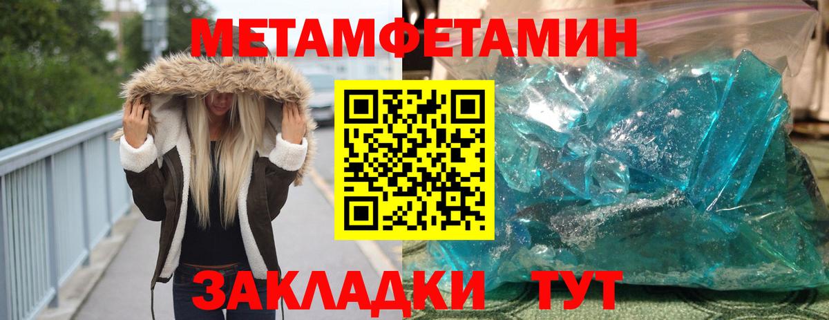 Метамфетамин Декстрометамфетамин 99.9%  Первитин  Волжский  Вход с VPN 