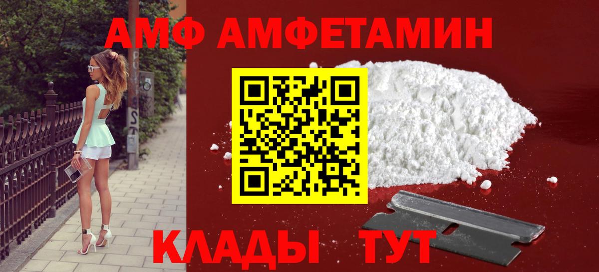 Метамфетамин Methamphetamine Волжский