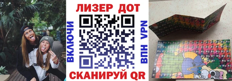 Наркотические марки 1500мкг  Волжский 