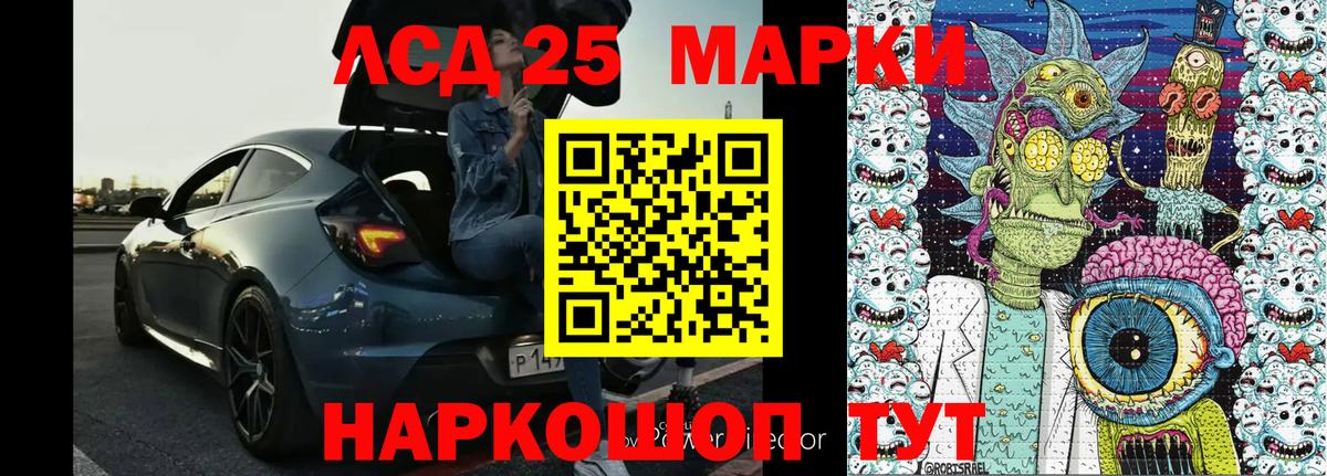 Марки NBOMe 1,8мг Волжский