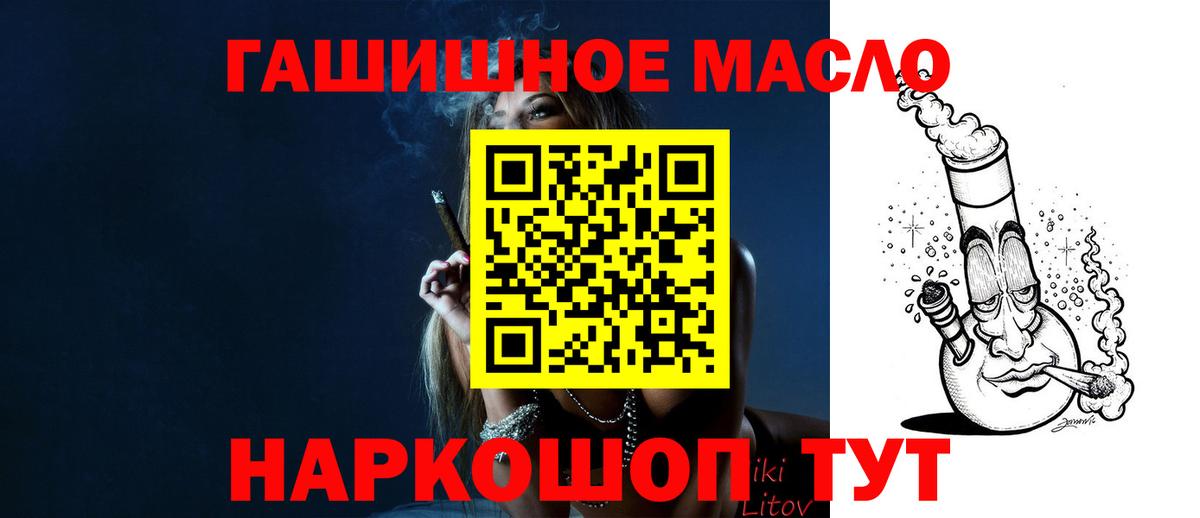 ТГК жижа Волжский